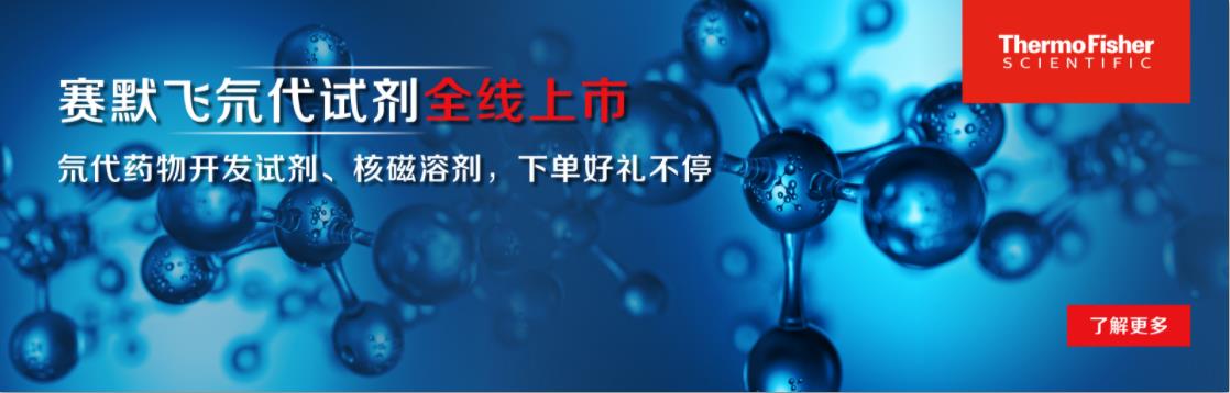 氘代.jpg